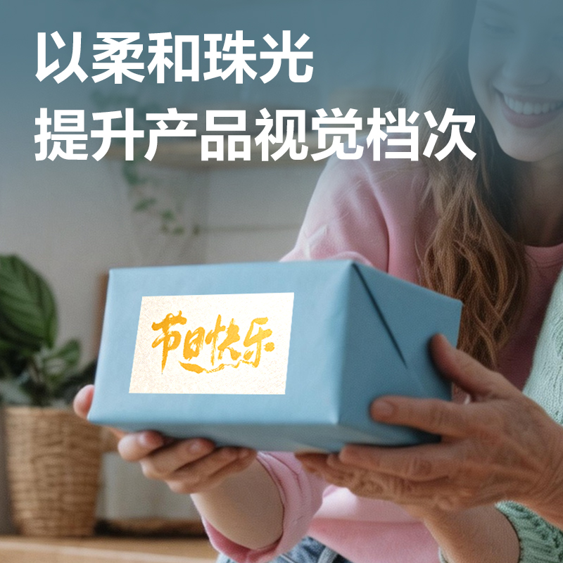得力ZG017珠光膜A4不干膠激光打印紙(混)(50張/包)