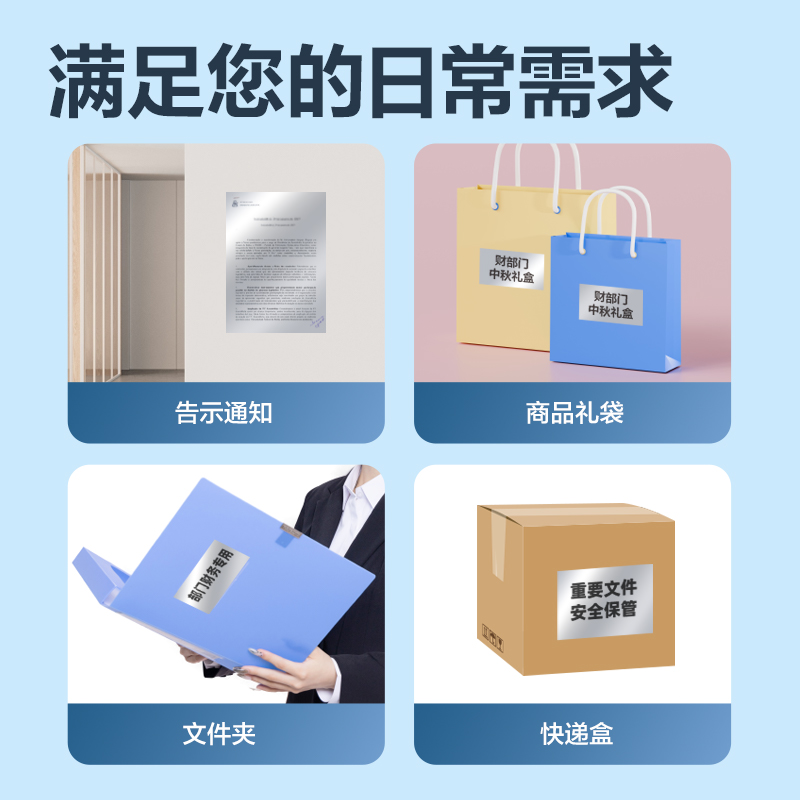 得力ZG016亞銀A4不干膠激光打印紙(混)(50張/包)