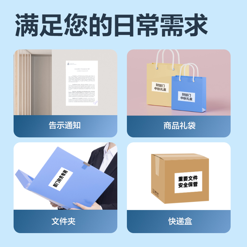 得力ZG018PET合成A4不干膠激光打印紙(混)(50張/包)