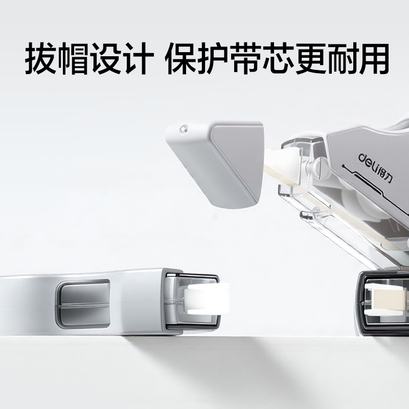 得力VR113B-150米黃修正帶5mm*150m(混色)(盒)