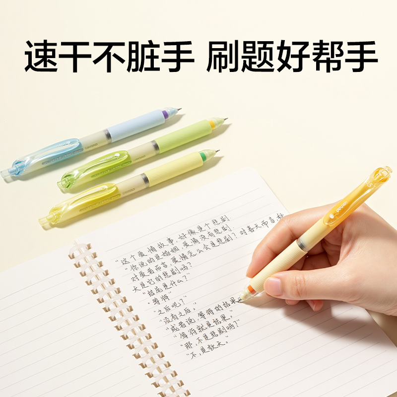 得力SA712梨想開(kāi)花速干按動(dòng)中性筆0.5mmST筆頭(4支/盒)