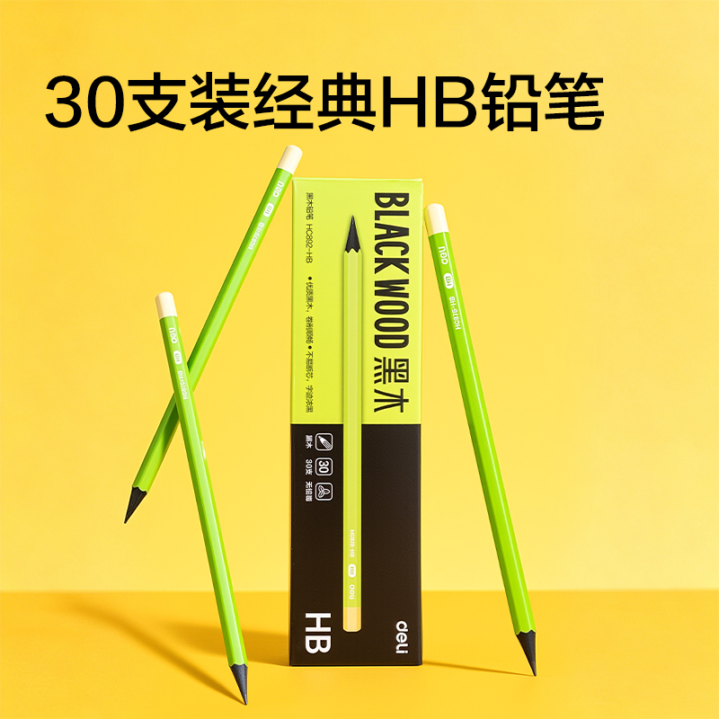 得力NN2636A山姆大學(xué)汛文具套裝(混)（套）