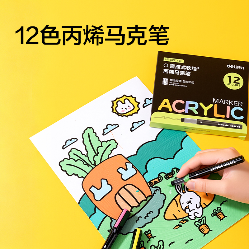 得力NN2636A山姆大學(xué)汛文具套裝(混)（套）
