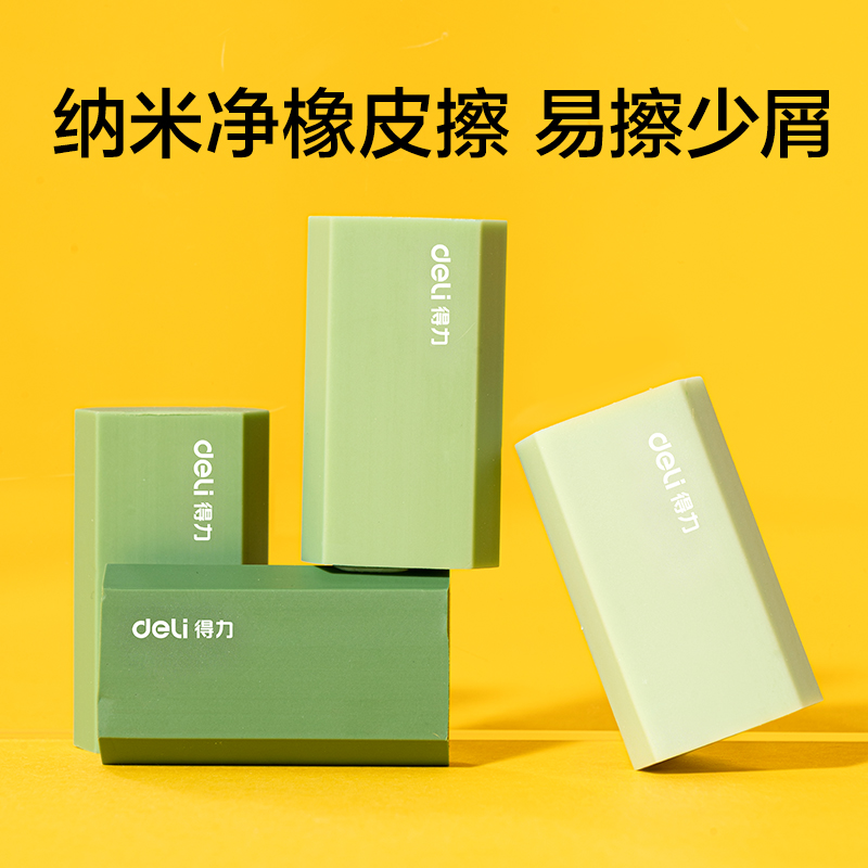 得力NN2636A山姆大學(xué)汛文具套裝(混)（套）