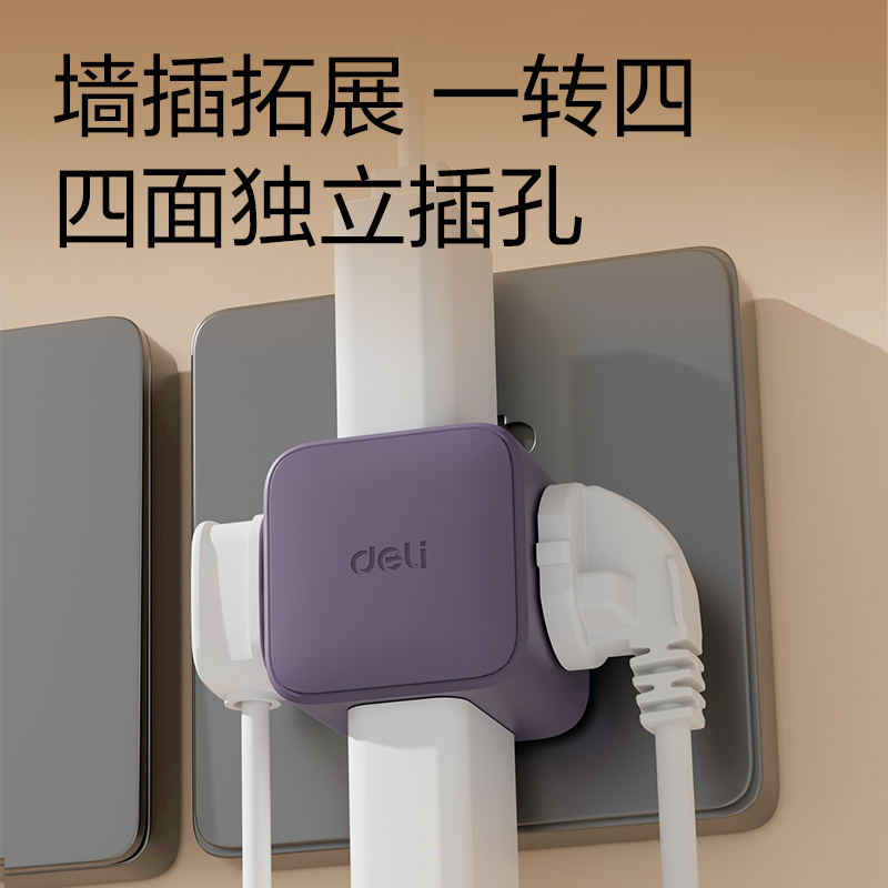 得力LU3422小魔方轉(zhuǎn)換器_2+2_彩盒(遠峰藍)(個)