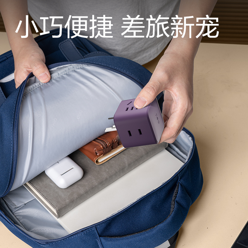 得力LU3422小魔方轉(zhuǎn)換器_2+2_彩盒(遠峰藍)(個)