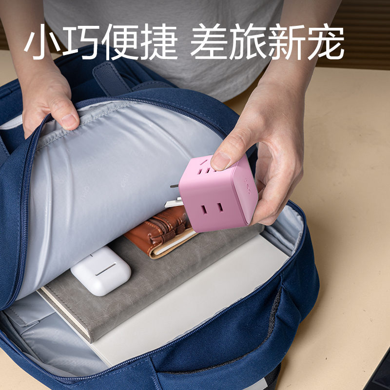 得力LU3422小魔方轉(zhuǎn)換器_2+2_彩盒(柔霧紫)(個)