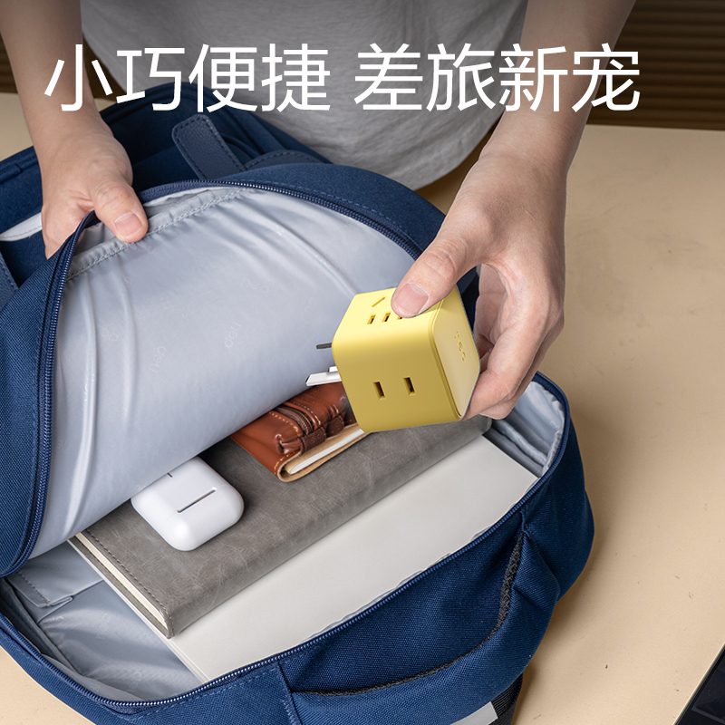 得力LU3422小魔方轉(zhuǎn)換器_2+2_彩盒(青檸黃)(個(gè))