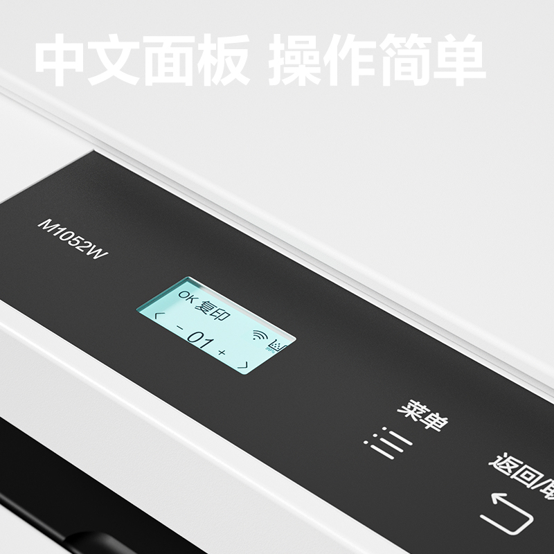 得力M1052W黑白激光多功能一體機(jī)(白色)(臺(tái))