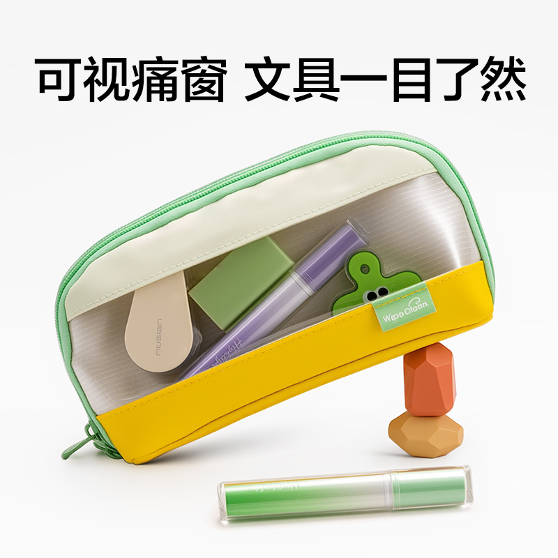 得力BC639磁吸內(nèi)外防臟污貝殼包筆袋(綠)(個)