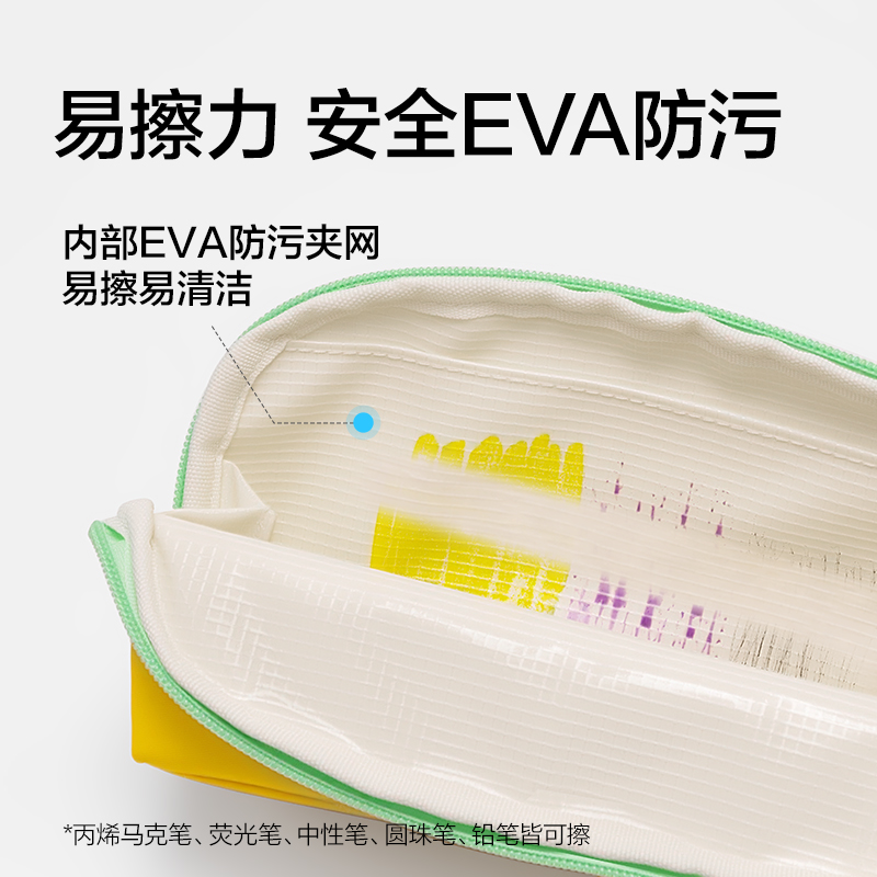 得力BC639磁吸內(nèi)外防臟污貝殼包筆袋(綠)(個)