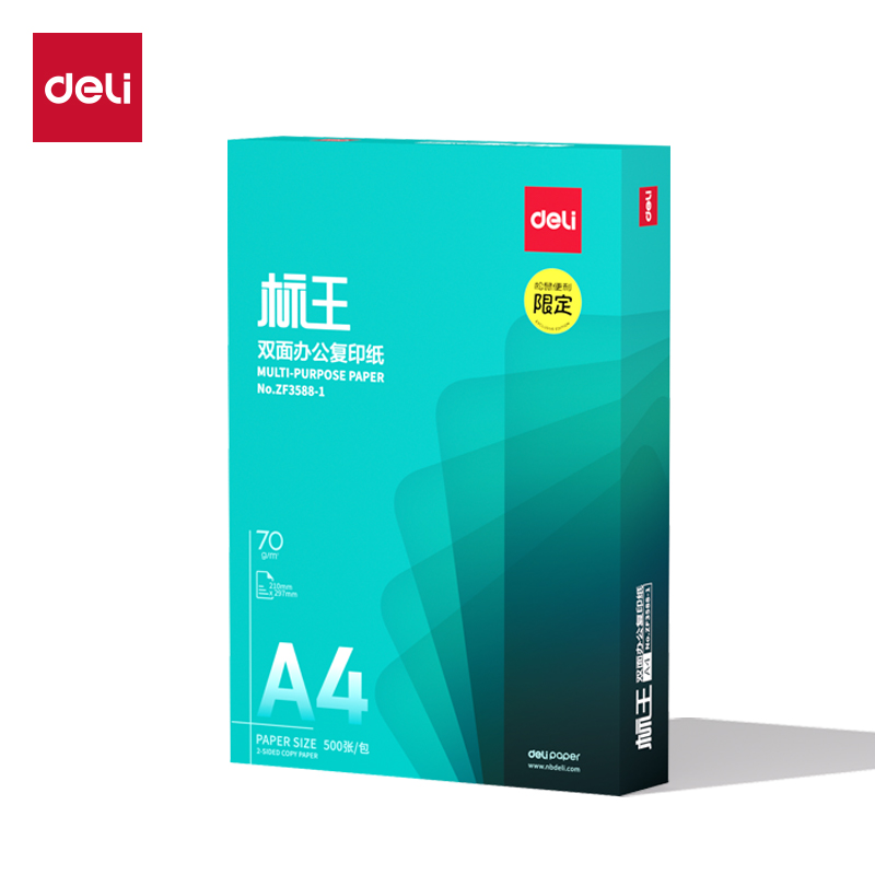 得力ZF3588-1標(biāo)王復(fù)印紙A4-70g-1包(松鼠超市)(包)
