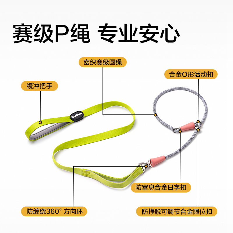 得力Bembam_BM504_1.5m標(biāo)準(zhǔn)款寵物P繩(橙)(個(gè))