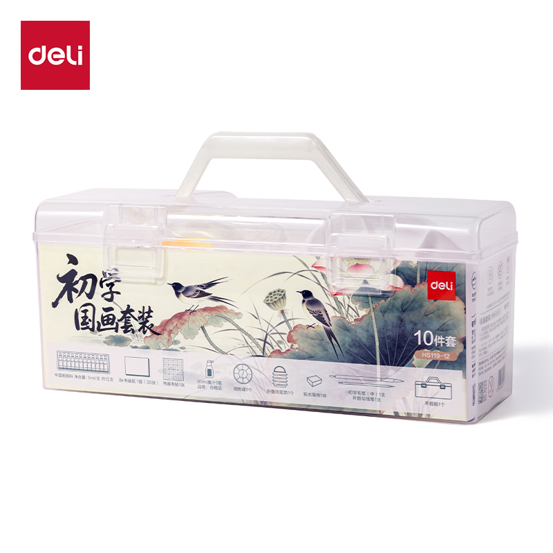 得力HS119-12初學(xué)國畫套裝(盒)(混)