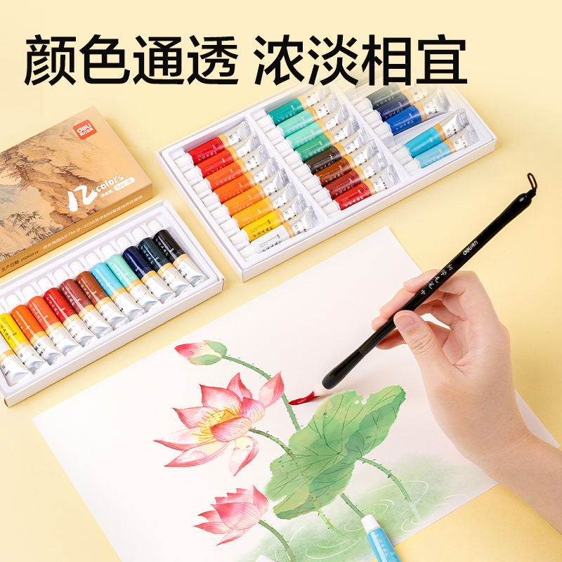得力HS119-24初學(xué)國(guó)畫套裝(盒)(混)