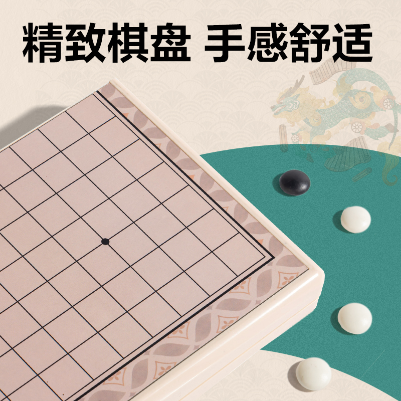 得力YW164-W磁石棋五子棋款(混)(盒)