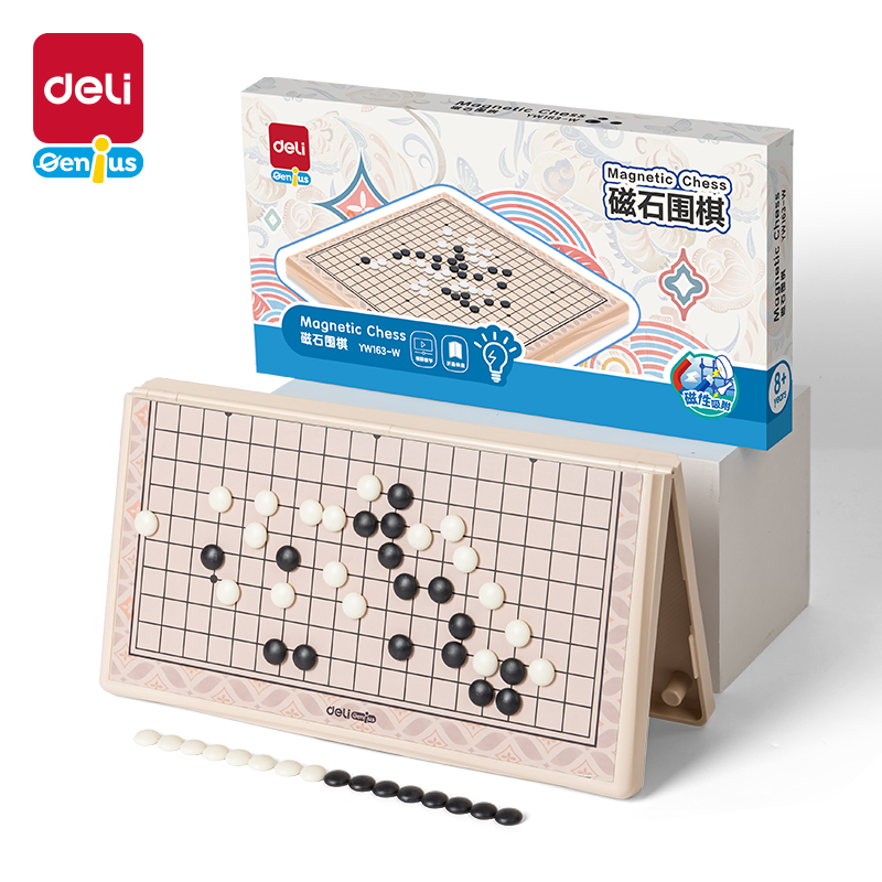得力YW163-W磁石棋圍棋款(混)(盒)