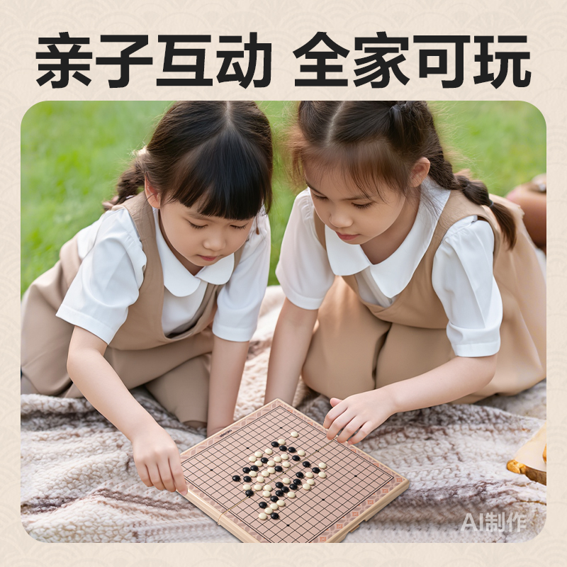 得力YW163-W磁石棋圍棋款(混)(盒)