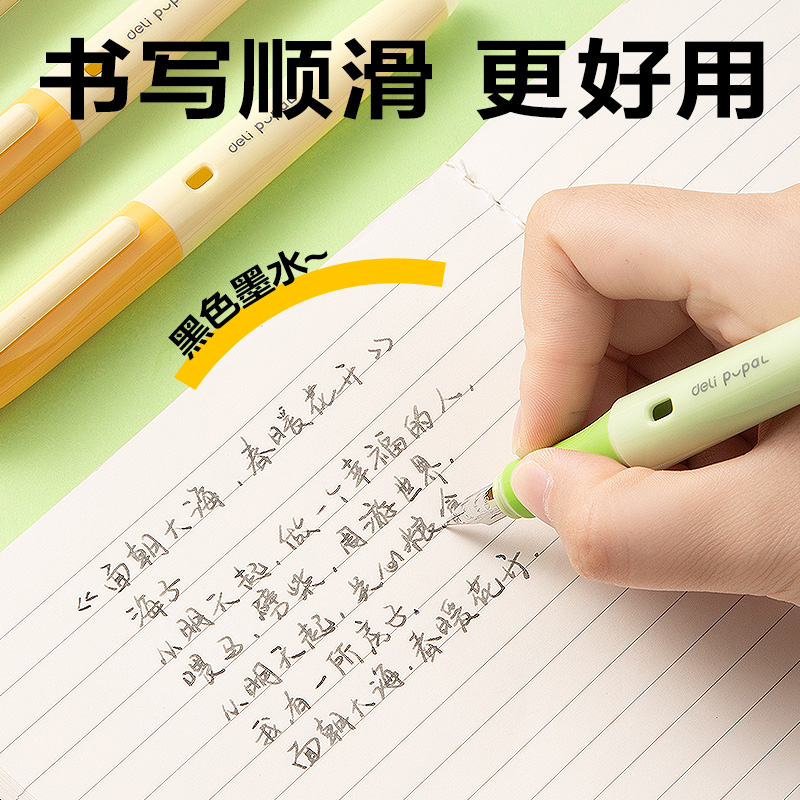 得力SF553熱敏可擦學(xué)生鋼筆F明尖(黑)(1筆+1潤筆器+2墨囊/盒)（綠色筆
