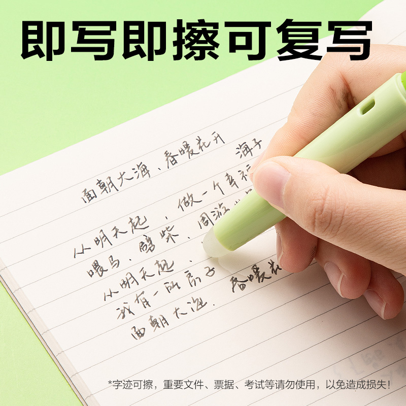 得力SF553熱敏可擦學(xué)生鋼筆F明尖(黑)(1筆+1潤(rùn)筆器+2墨囊/盒)（橙色筆