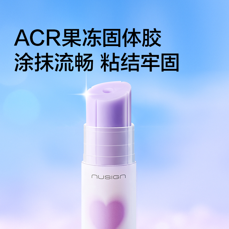 紐賽NS118-21固體膠(日光輕語)ACR(淺藍(lán))(21g/支)