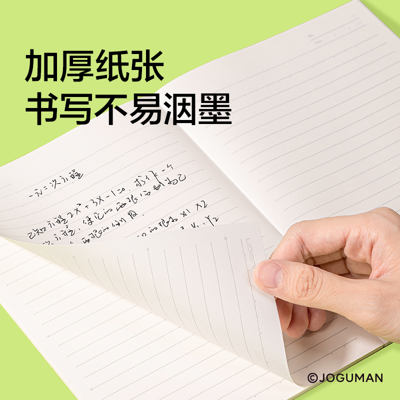 紐賽NS350-Q喬古漫無線裝訂本-A5(黃色)(40張/本)