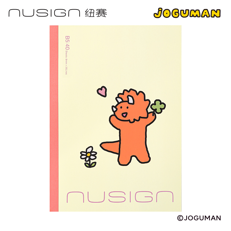 紐賽NS351-Q喬古漫無(wú)線裝訂本-B5(橙色)(40張/本)