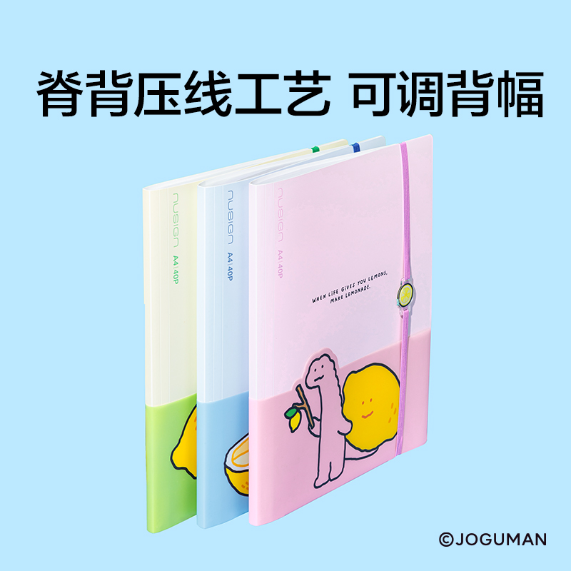 紐賽NS523-40Q喬古漫40頁(yè)綁帶收納資料冊(cè)(綠色)(個(gè))