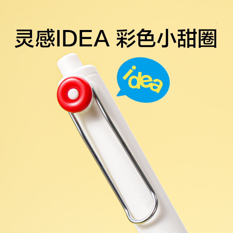 紐賽NS670IDEA速干中性筆（紅色）（支）