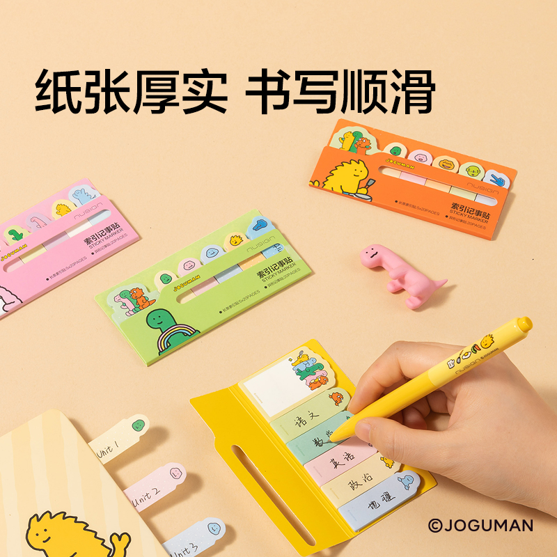 紐賽NS355-Q喬古漫索引記事貼-120張(橙色）