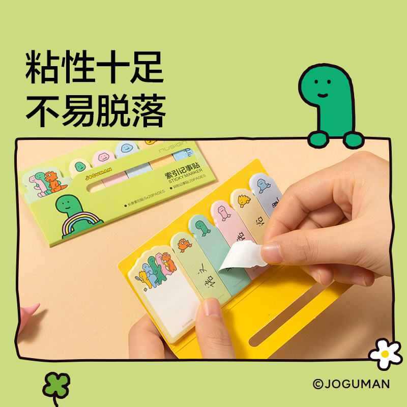 紐賽NS355-Q喬古漫索引記事貼-120張(黃色）