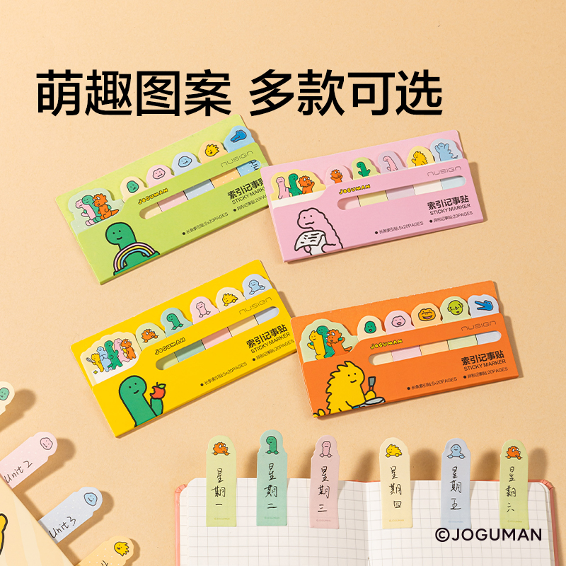 紐賽NS355-Q喬古漫索引記事貼-120張(粉色）