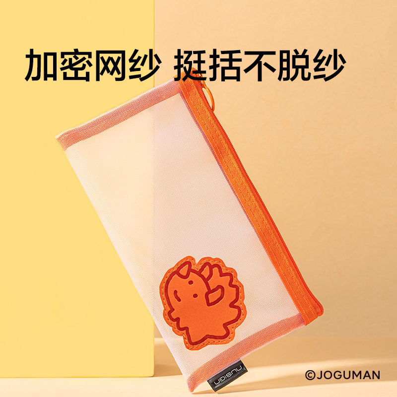 紐賽NS407-Q喬古漫網(wǎng)紗拉鏈袋（個）（橙色）