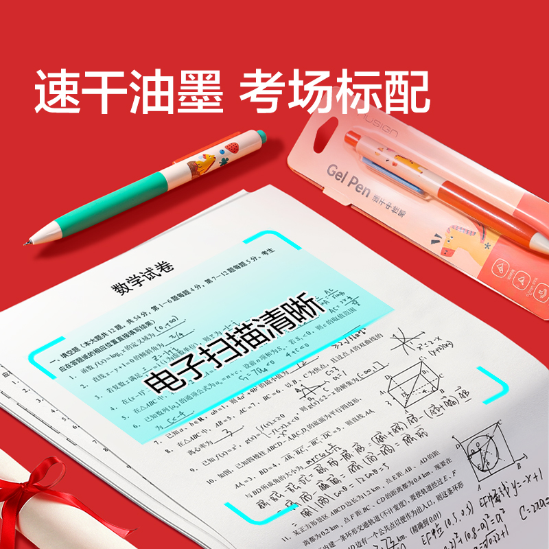 紐賽NS985-H馬年限定速干按動中性筆0.5mm雙球珠ST頭(紅)(支)