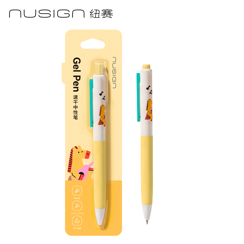 紐賽NS985-H馬年限定速干按動(dòng)中性筆0.5mm雙球珠ST頭(黃)(支)