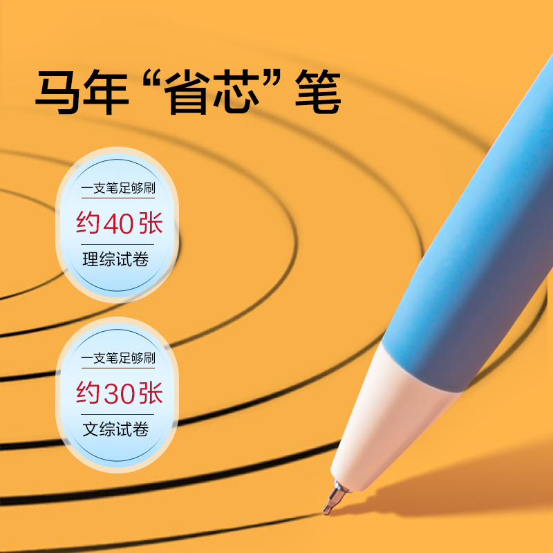 紐賽NS985-H馬年限定速干按動(dòng)中性筆0.5mm雙球珠ST頭(藍(lán))(支)