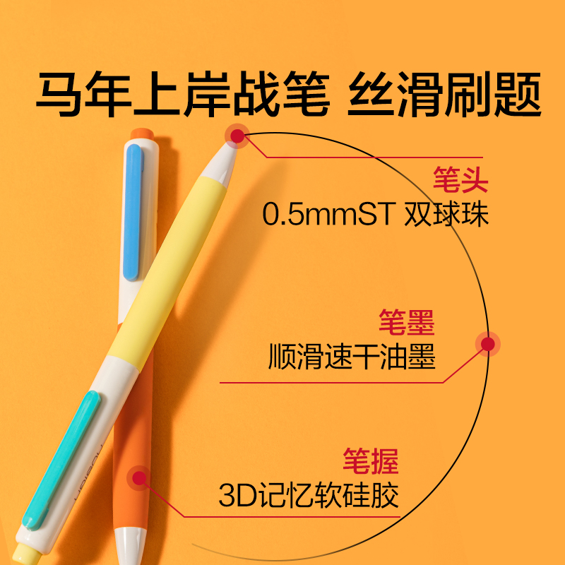 紐賽NS985-H馬年限定速干按動中性筆0.5mm雙球珠ST頭(綠)(支)
