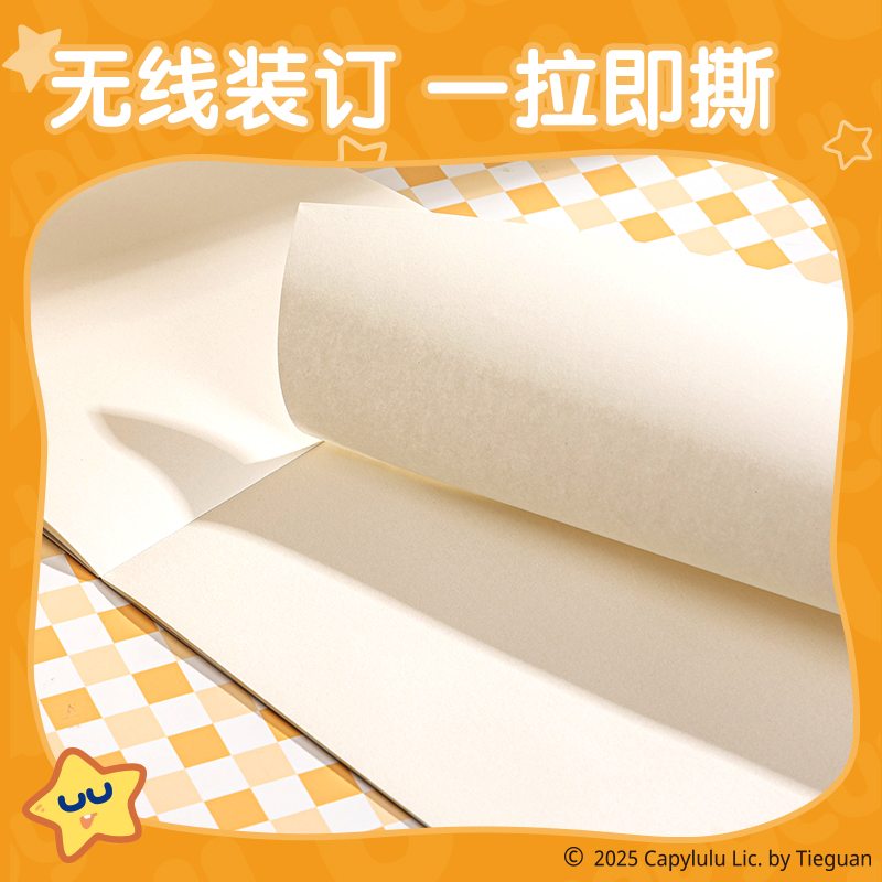 得力ST108水豚嚕嚕貼紙圖畫本210*290mm20張(紫色)(本)