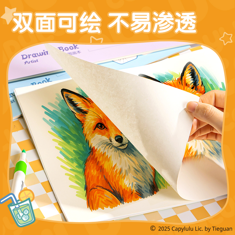 得力ST108水豚嚕嚕貼紙圖畫本210*290mm20張(橙色)(本)
