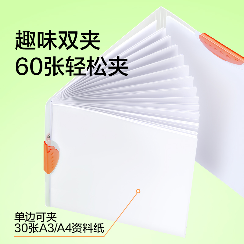 得力PP704趣味雙旋轉(zhuǎn)報(bào)告夾(橙)(個(gè))