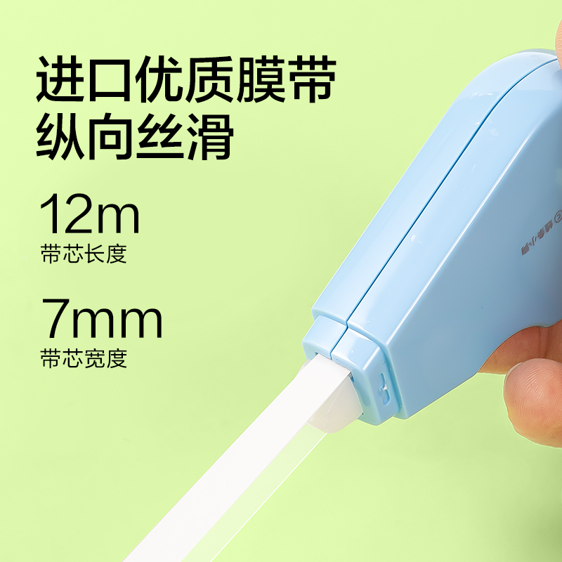 紐賽NS119-D線條小狗大帶寬靜音修正帶7mm*12m（黃）（個）