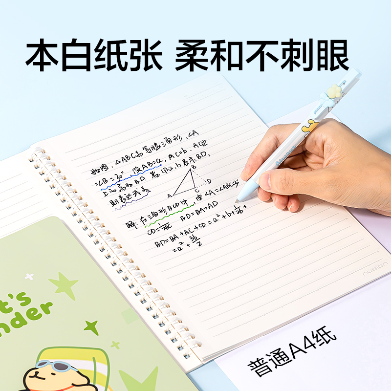 紐賽NS1126-D線條小狗軟螺旋本-B5(綠)(60張/本)