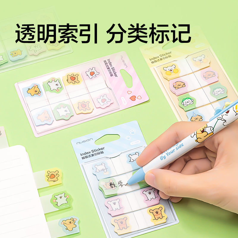 紐賽NS356-D線條小狗抽取式索引標(biāo)貼(黃)(80貼/本)