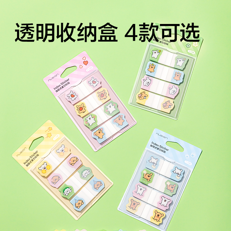 紐賽NS356-D線條小狗抽取式索引標(biāo)貼(黃)(80貼/本)