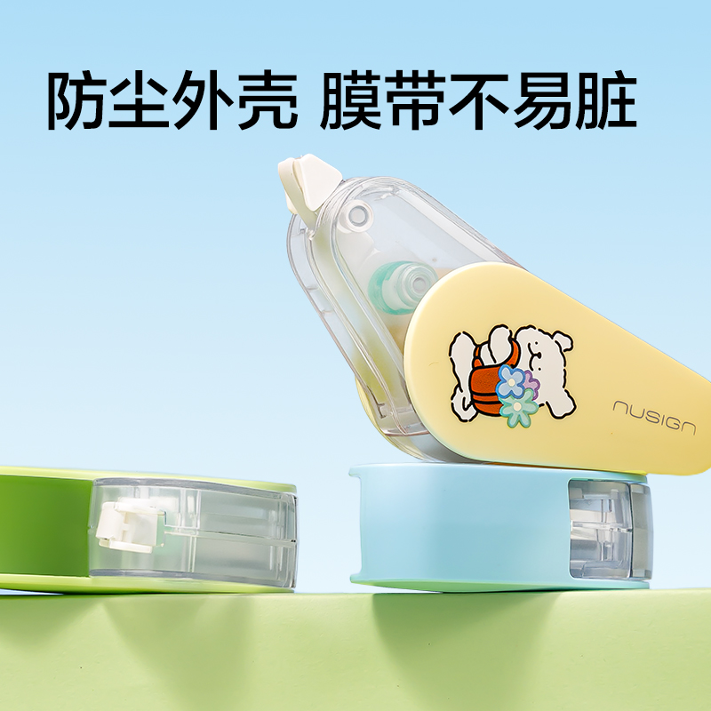 紐賽NS227-D線條小狗旋轉(zhuǎn)修正帶5mm*12m(綠)(個(gè))