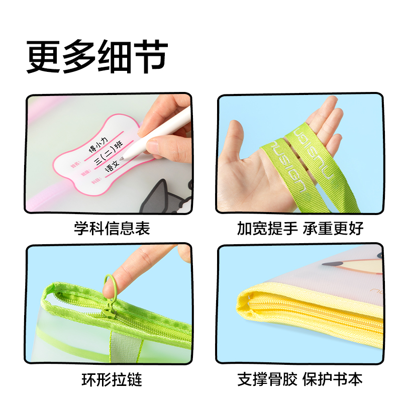 紐賽NS1351-D線條小狗_A3型可平攤學(xué)科拉鏈袋（綠）（個(gè)）