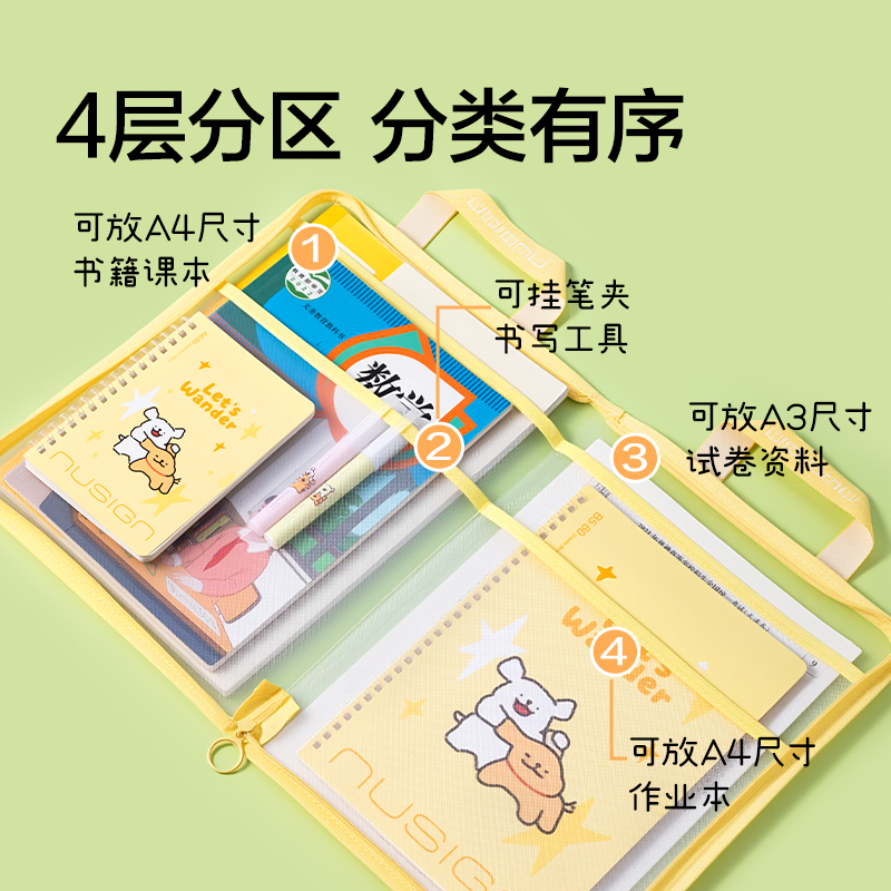 紐賽NS1351-D線條小狗_A3型可平攤學(xué)科拉鏈袋（藍(lán)）（個(gè)）