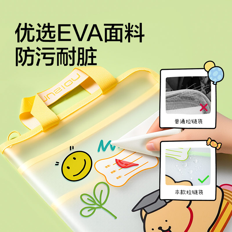 紐賽NS1351-D線條小狗_A3型可平攤學(xué)科拉鏈袋（藍(lán)）（個(gè)）
