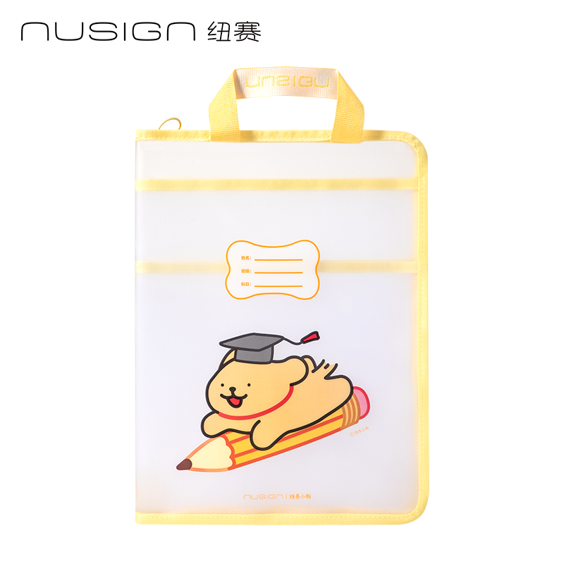紐賽NS1351-D線條小狗_A3型可平攤學科拉鏈袋（黃）（個）