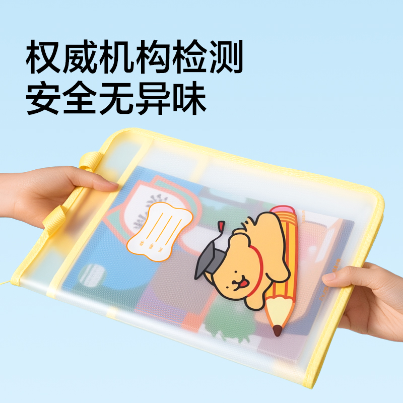 紐賽NS1351-D線條小狗_A3型可平攤學(xué)科拉鏈袋（黃）（個）